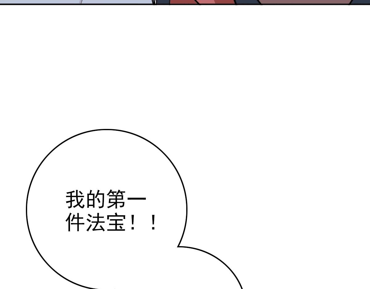 第23话 威胁上门？！170