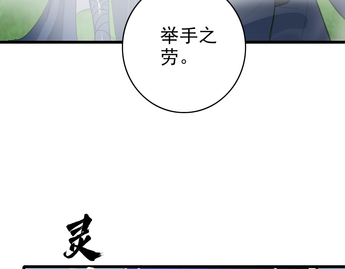 第97话 古修遗址26