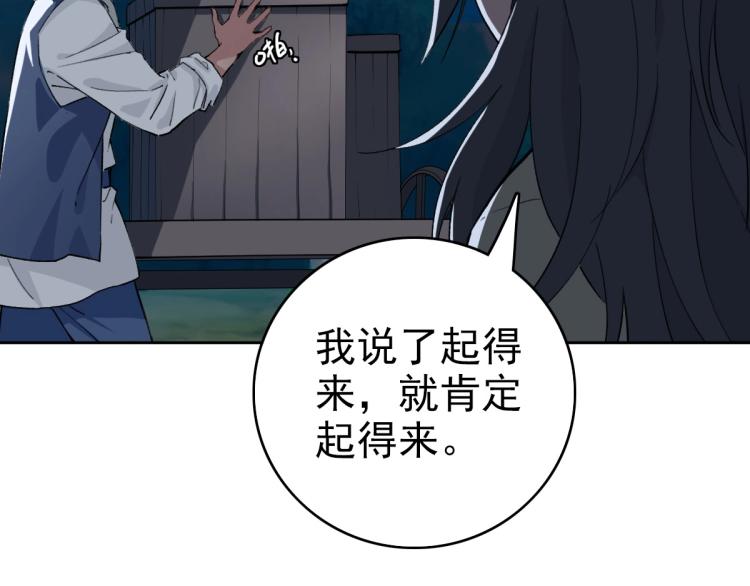 第6话 鬼头寨复仇！46
