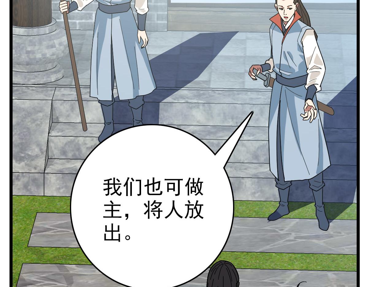 第107话子岳献刀39