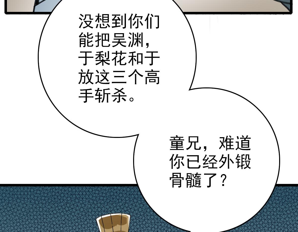 第43话 分赃81
