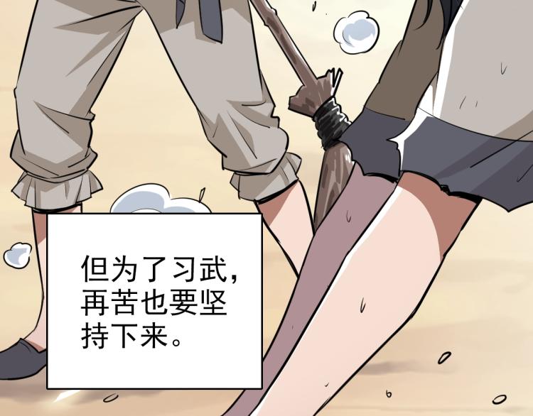 第4话 考核38