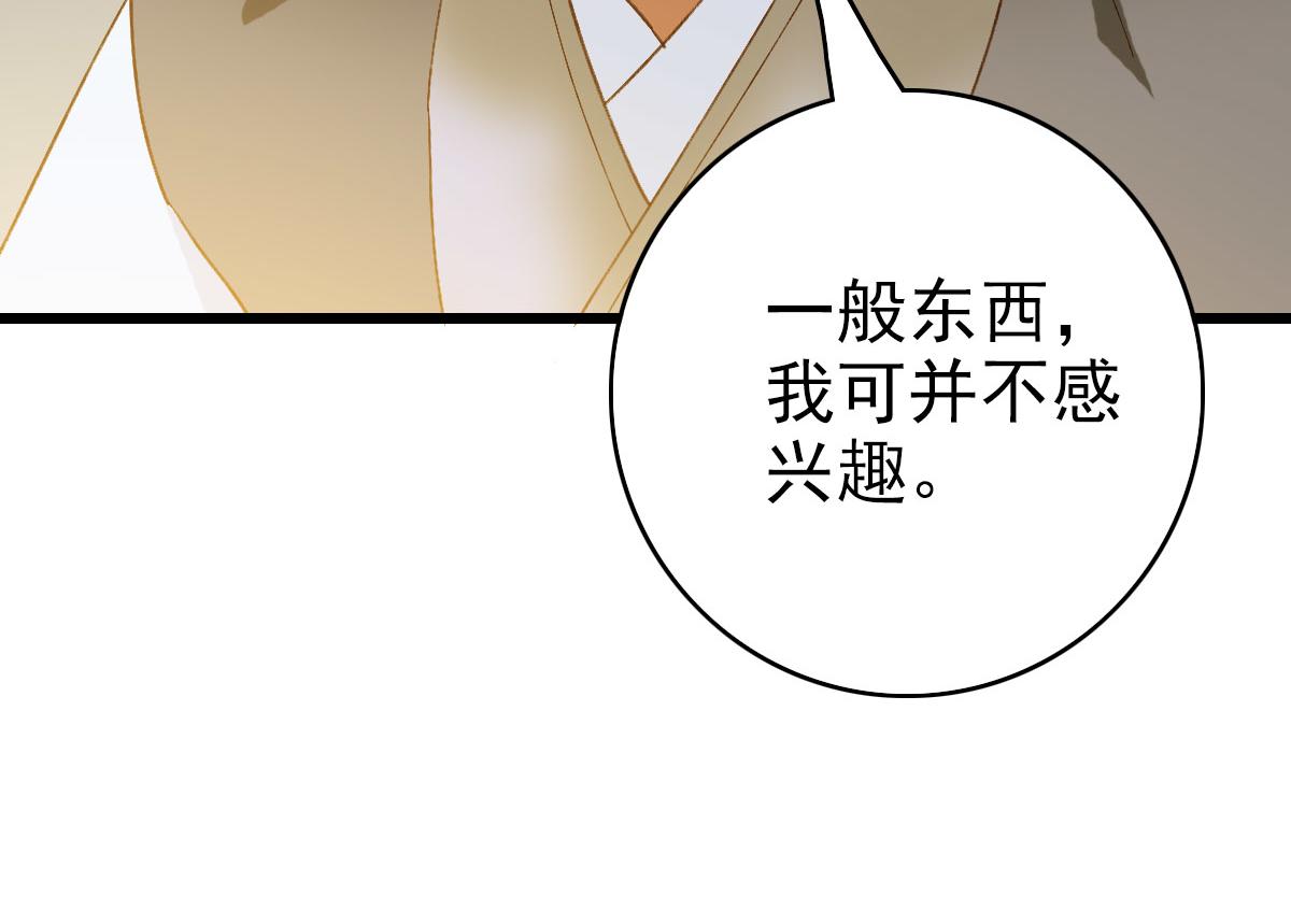 完结篇 结伴同行189