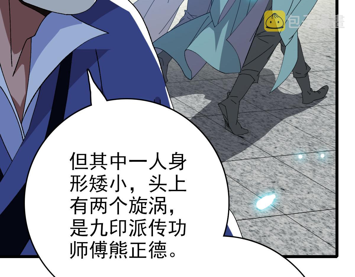 第74话 九印派93