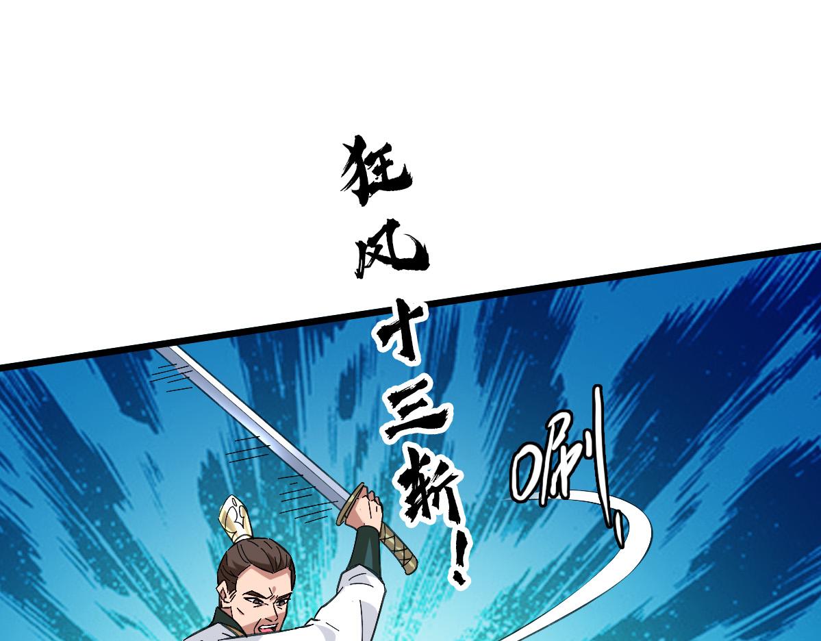 第77话 全灭38