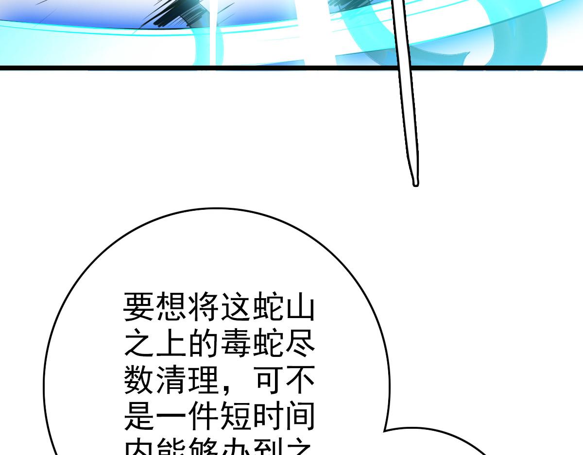 第119话 辞别烈阳帮117