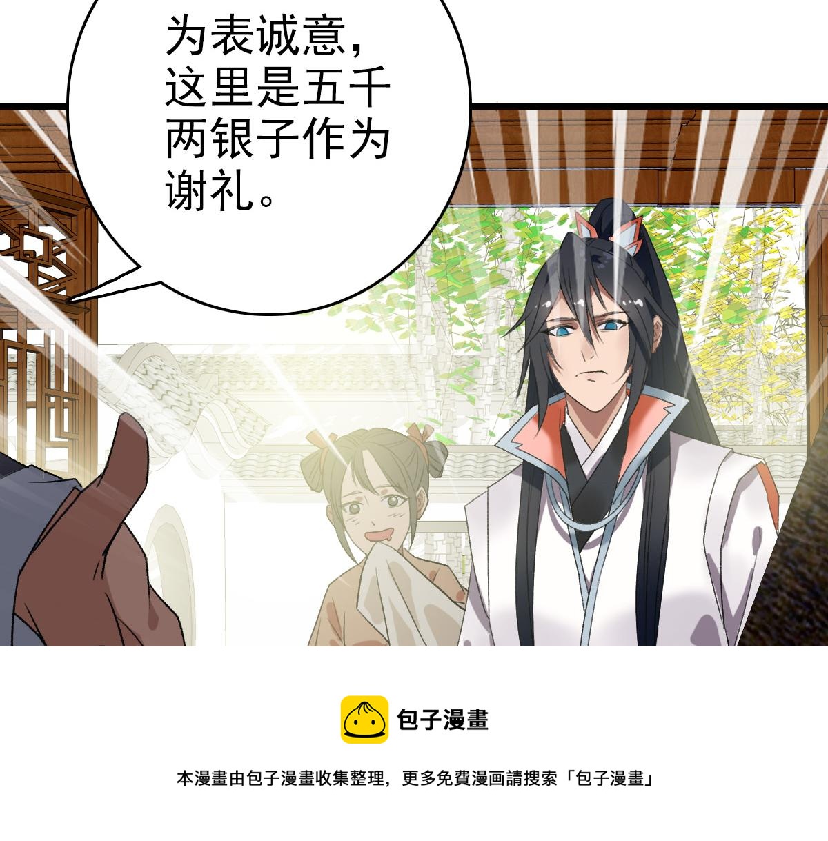 第70话 师兄100