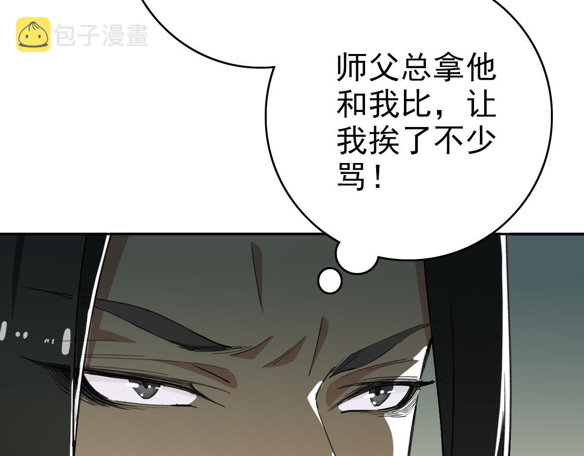 第29话 嫉妒136