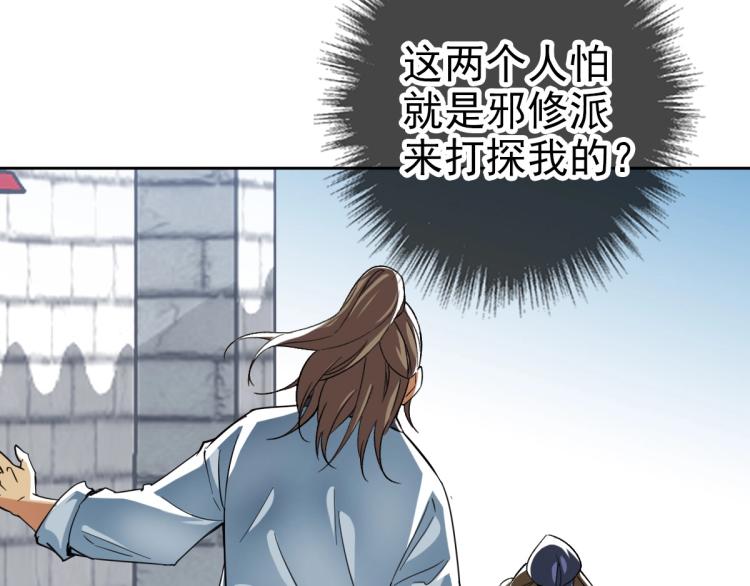 第17话 第一次实战122