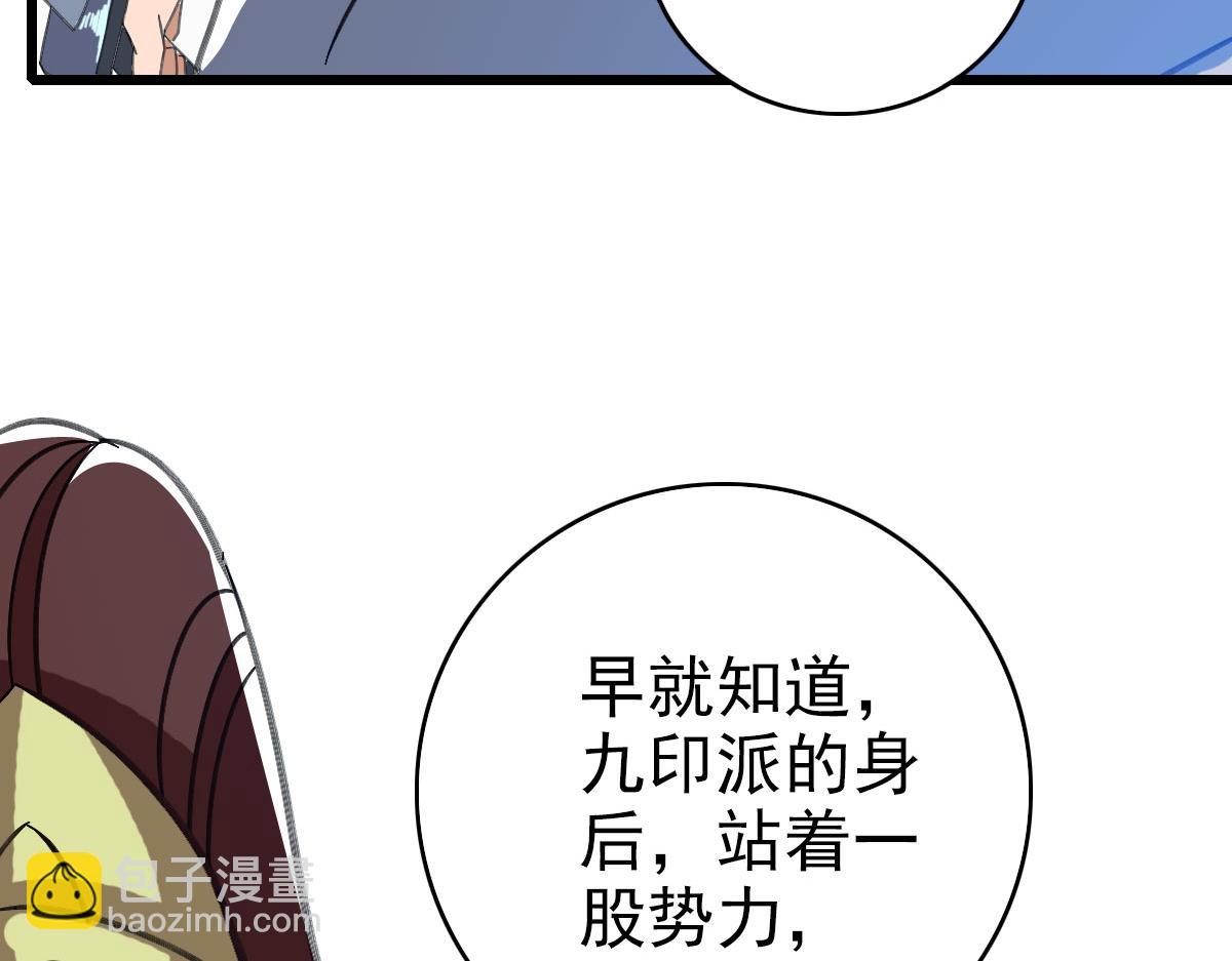 第91话 狄家修士111