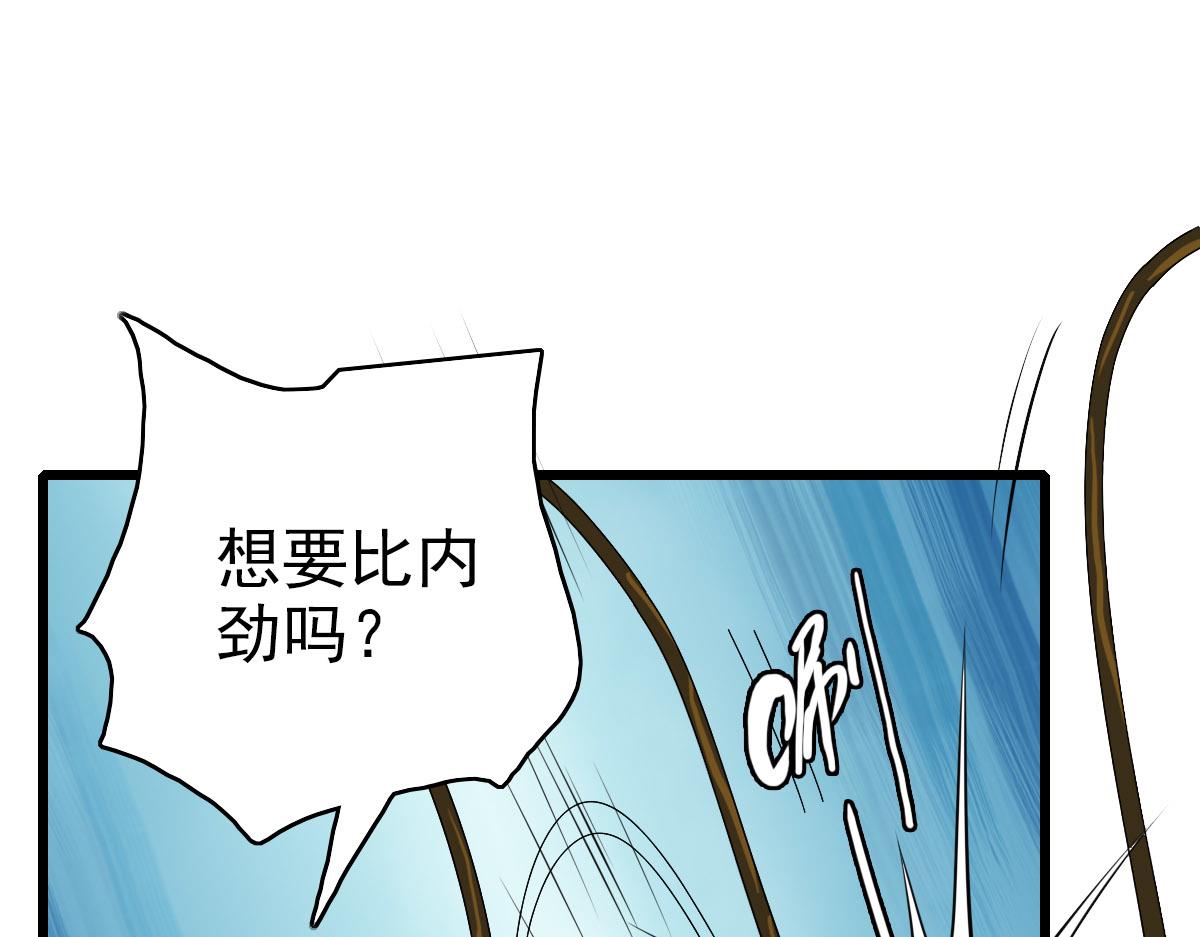 第110话意外强敌96
