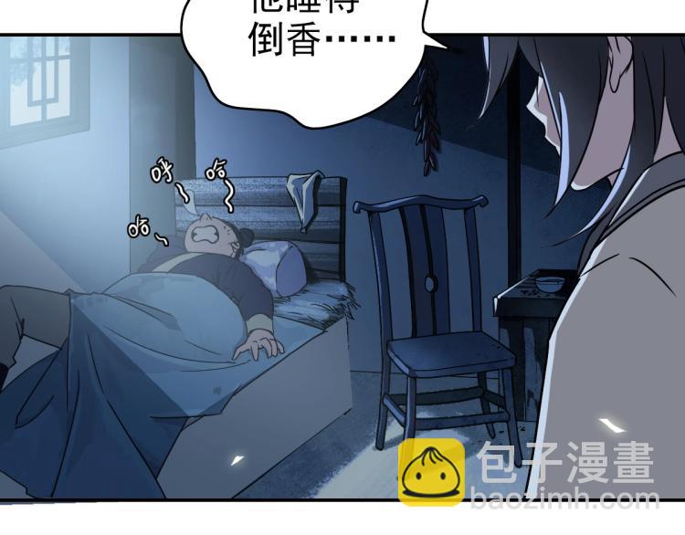 第5话 禅定桩入门！102