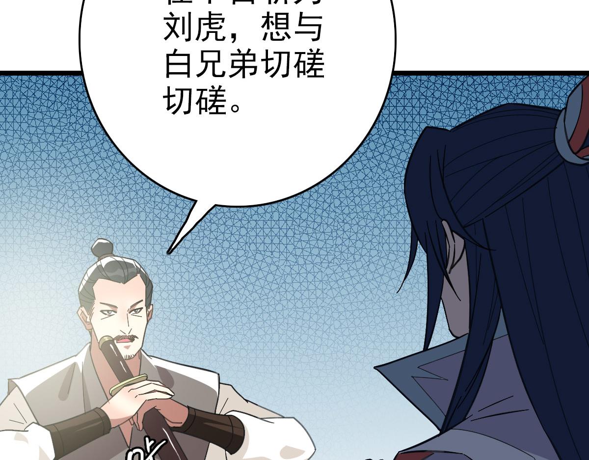第81话 扬名立万44