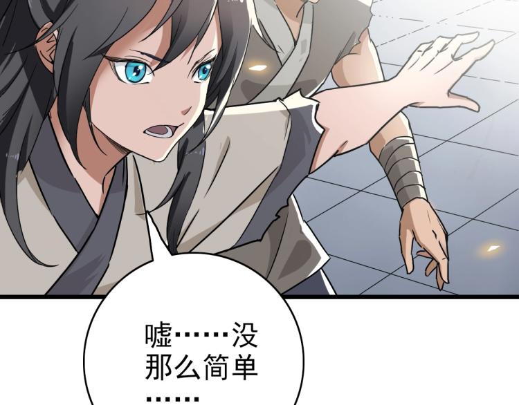 第4话 考核62