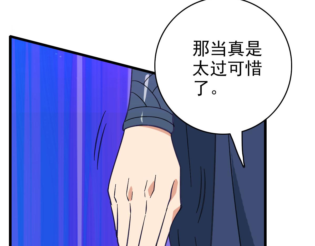 第97话 古修遗址103