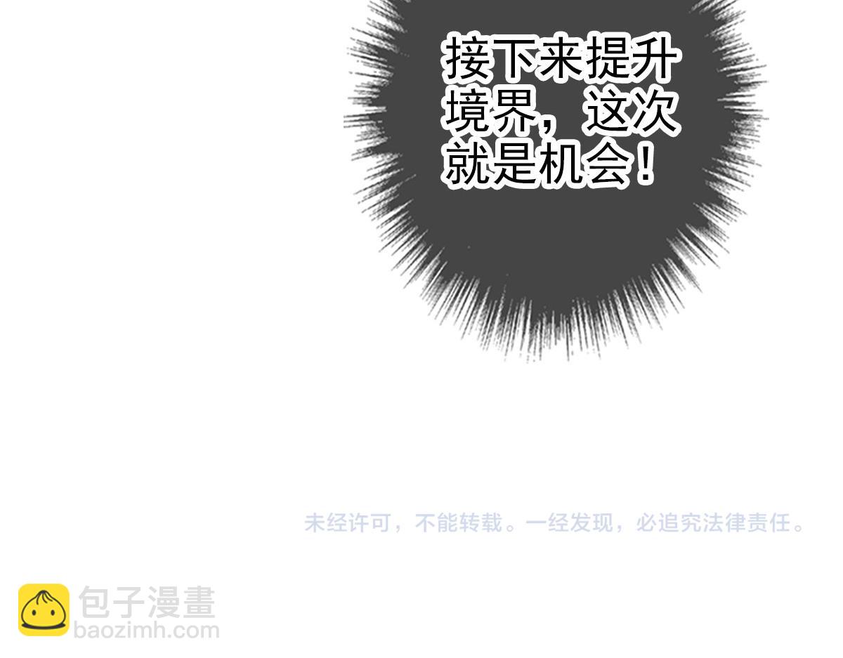 第88话 仙籍入手138