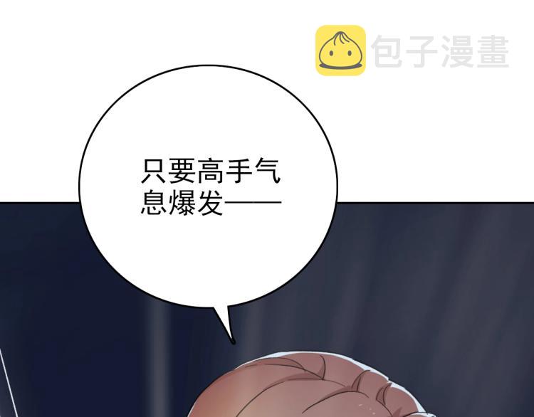 第2话 斩！82