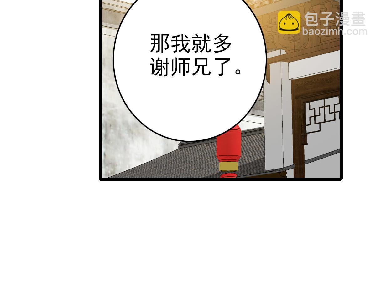 第89话 凶手现身66