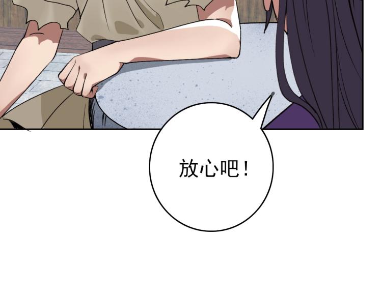 第12话 十八连刀84