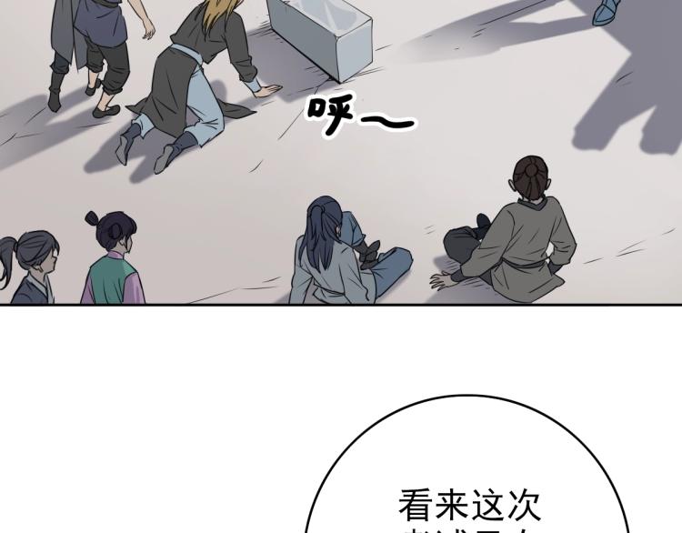 第3话 考核103