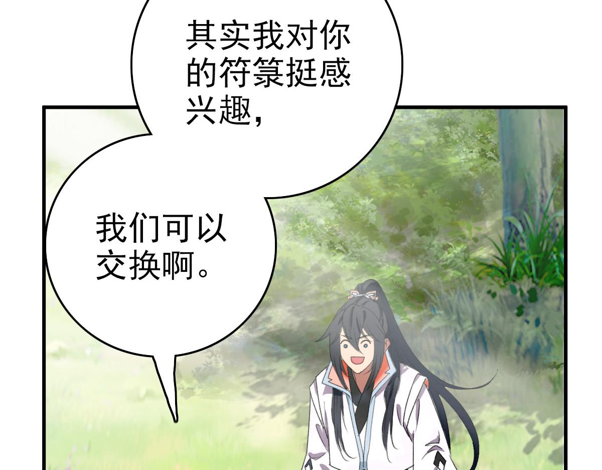 第36话 竞争者15