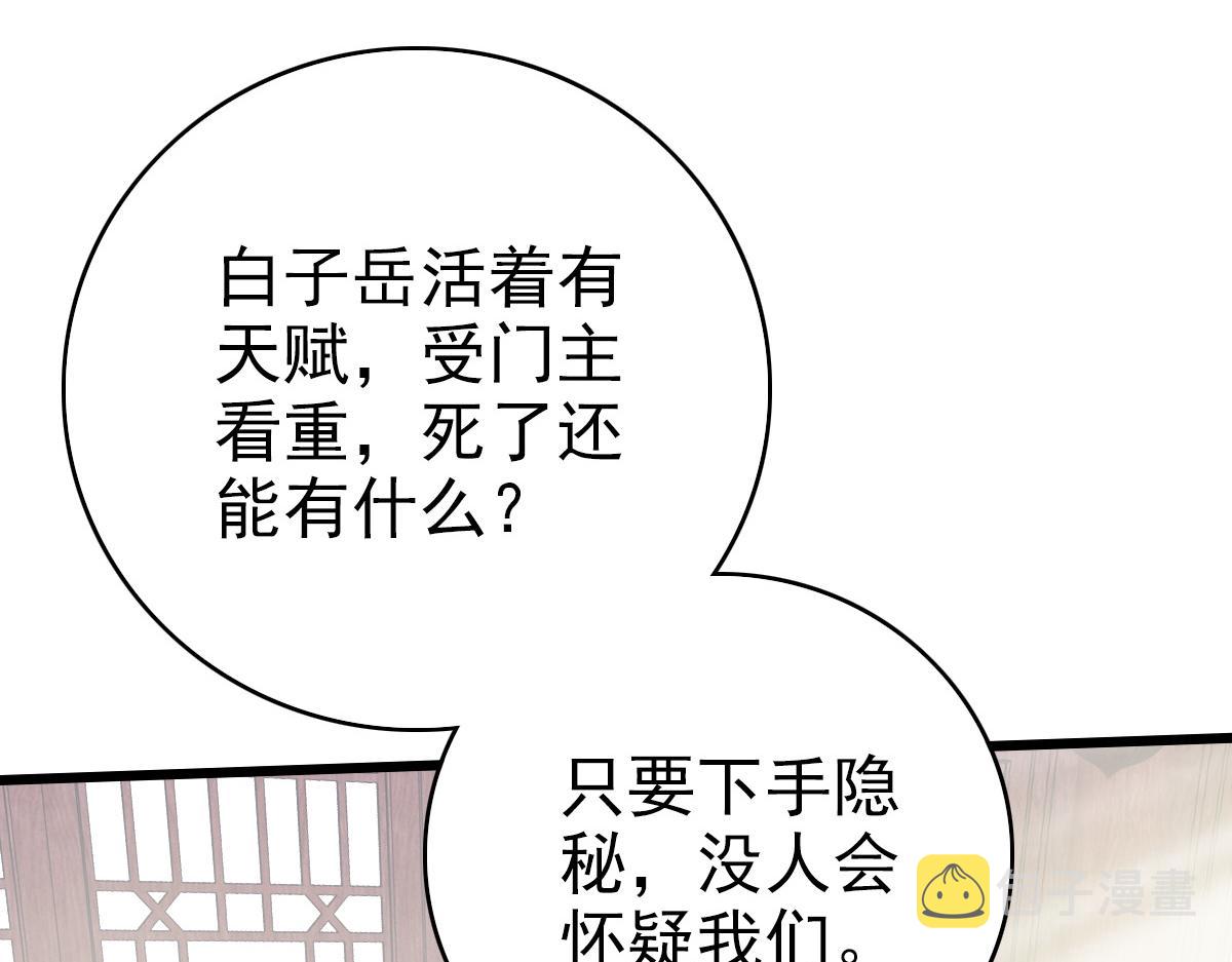 第30话 冲突103