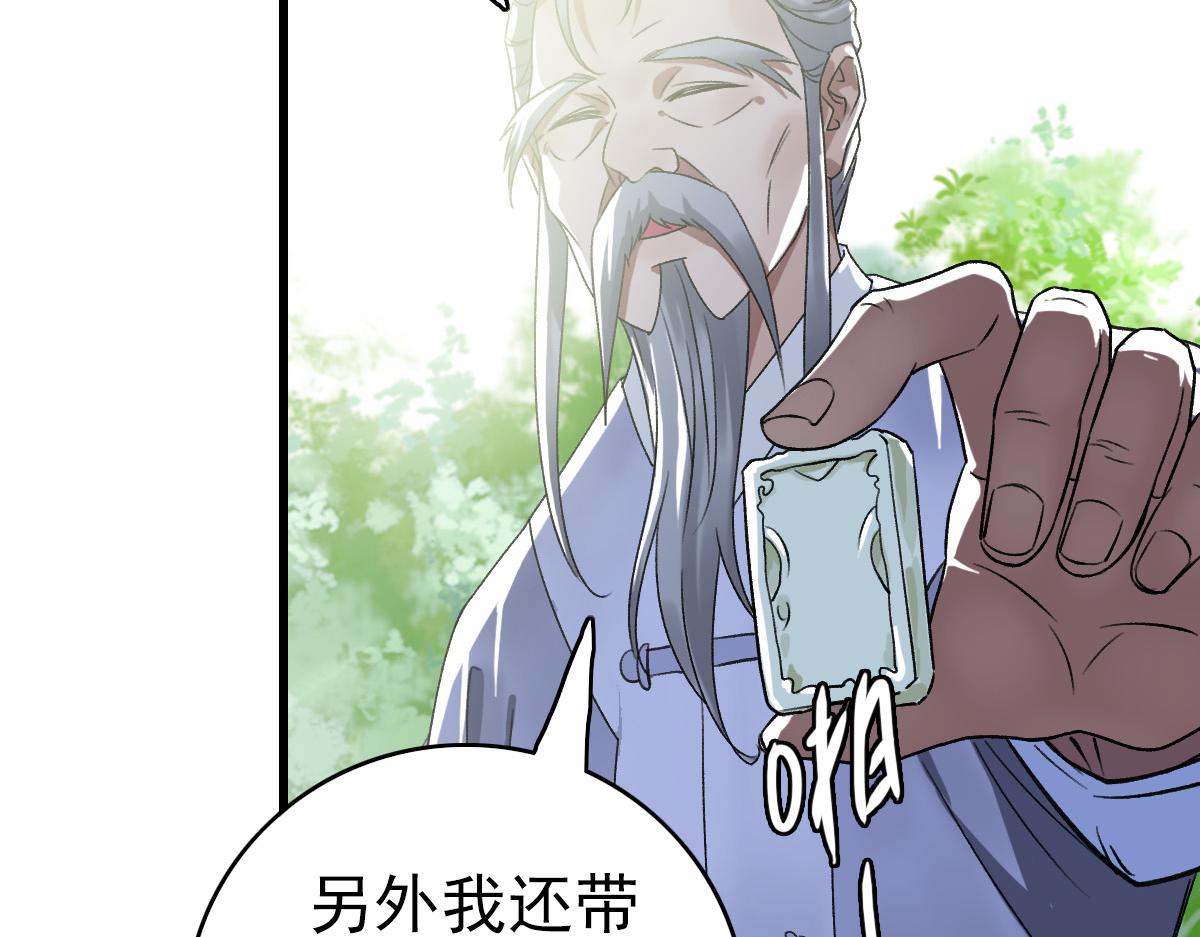 第40话 杀蛇分尸135