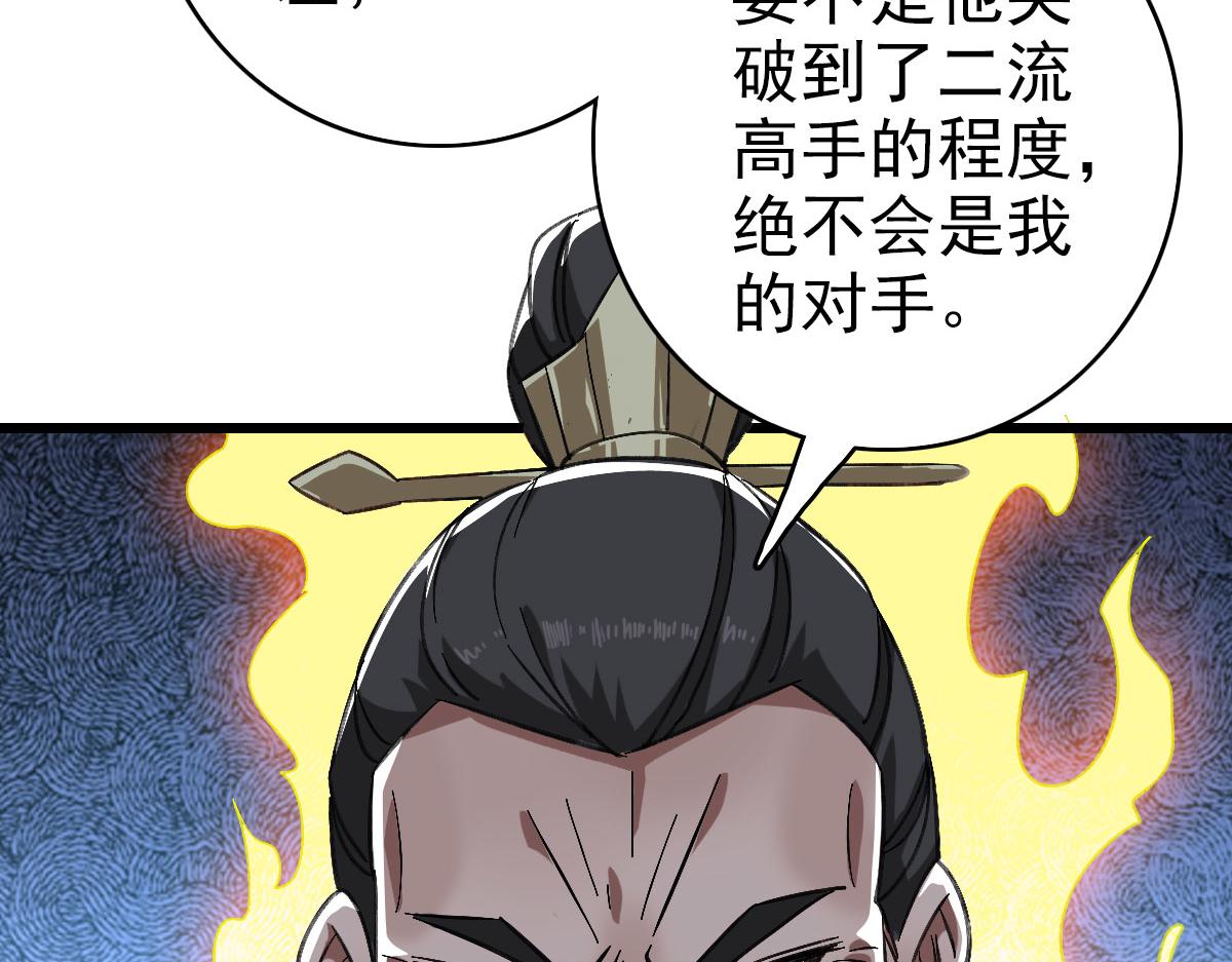 第111话雷击长老8