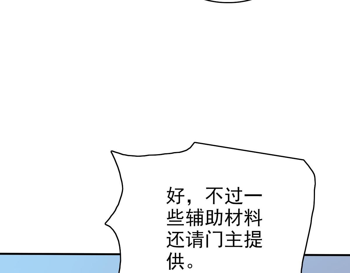 第38话 讨伐蛇妖60