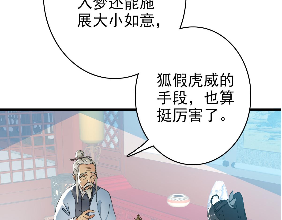 第47话 偿还79