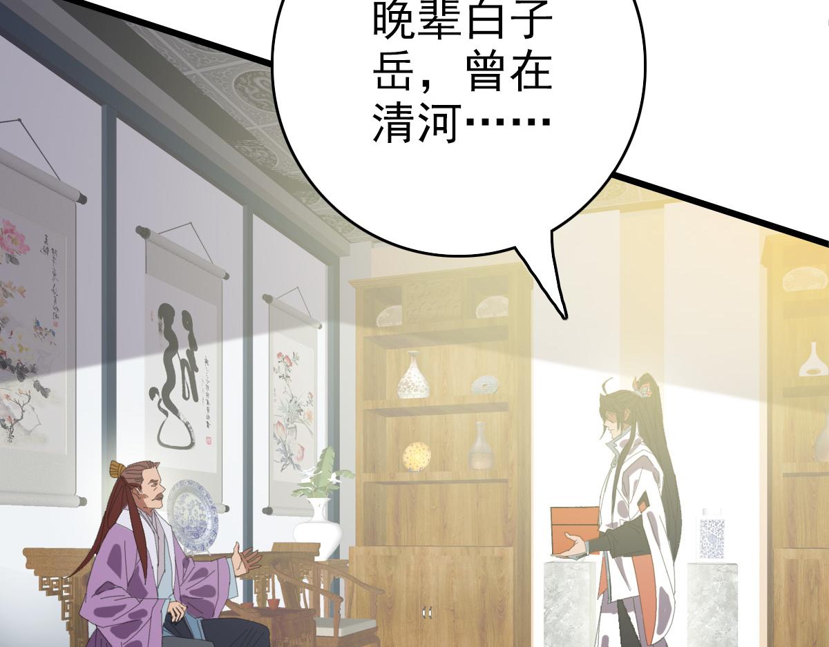 第70话 师兄49
