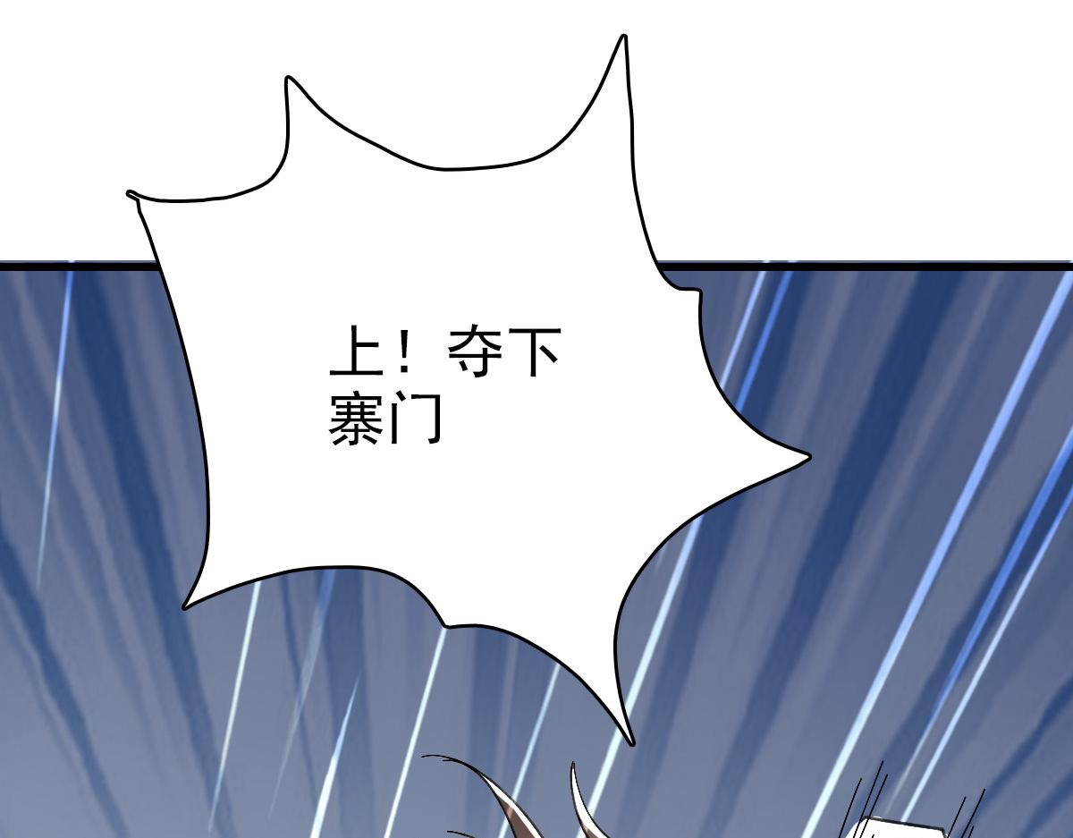 第57话 寨主现身29