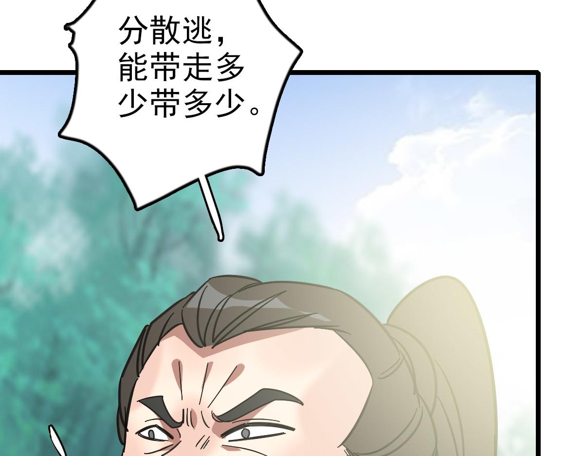 第115话 烈阳帮大捷29