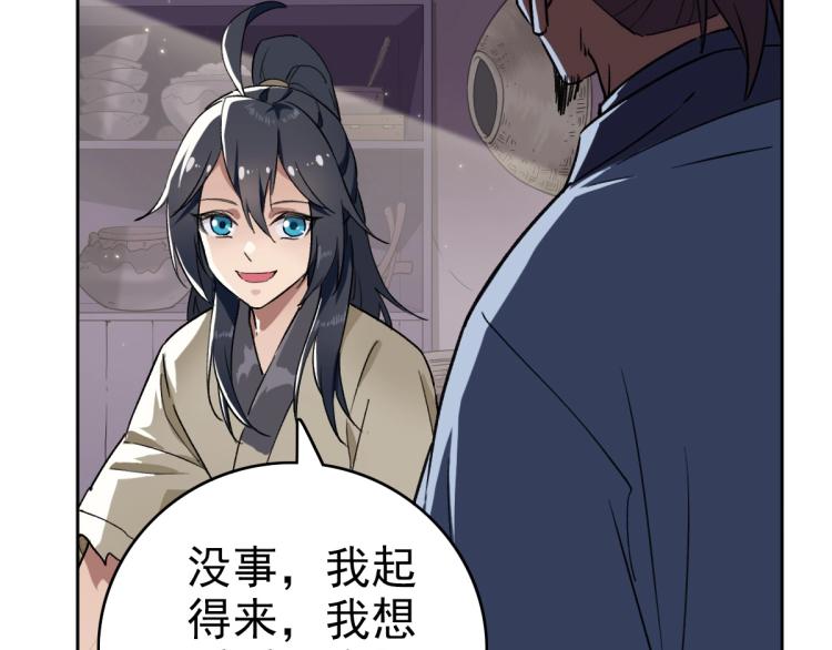 第6话 鬼头寨复仇！37