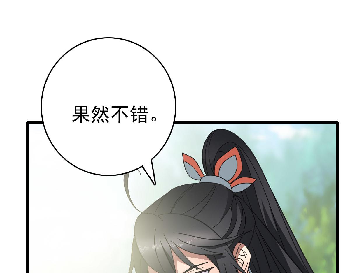 第101话 储物袋到手67