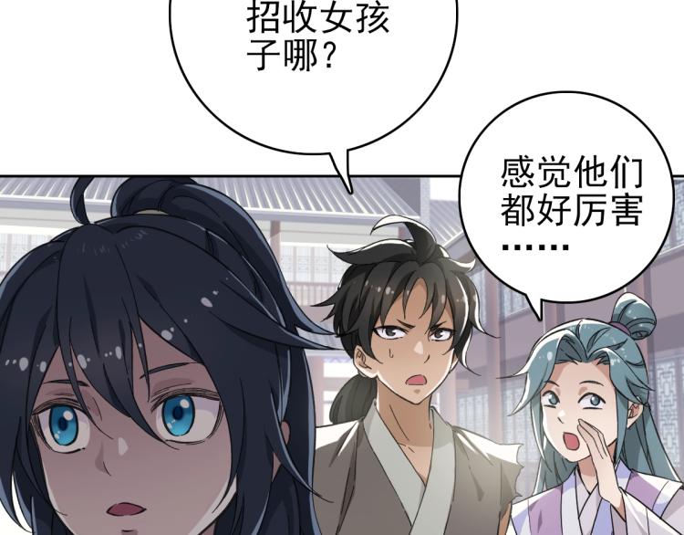 第3话 考核38