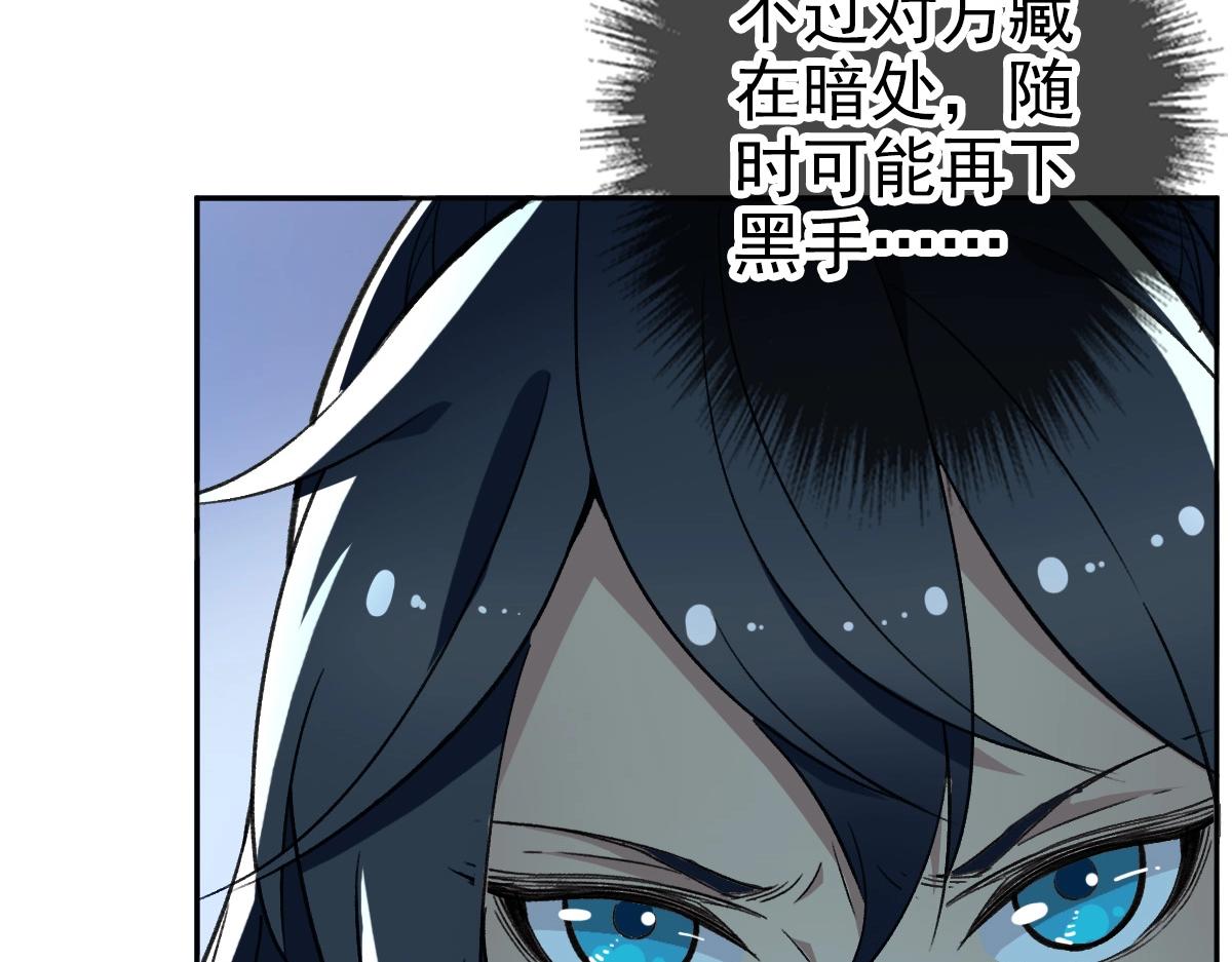 第23话 威胁上门？！144