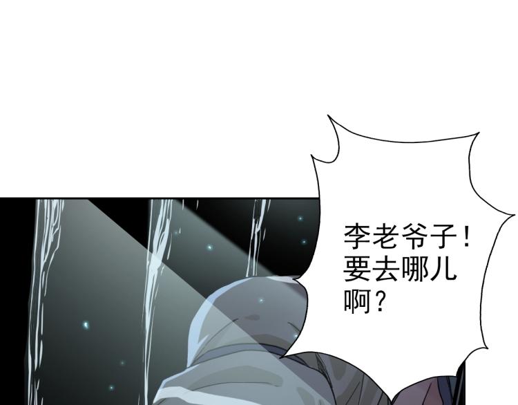 第6话 鬼头寨复仇！84