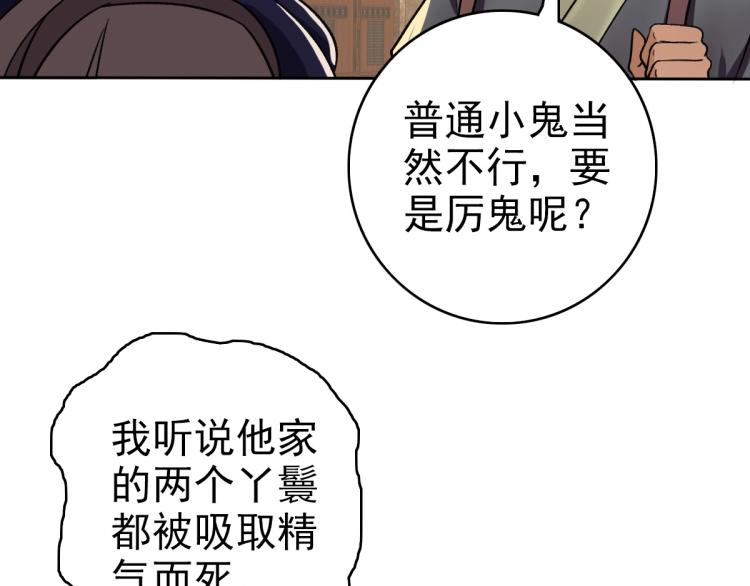 第8话 修仙之法87