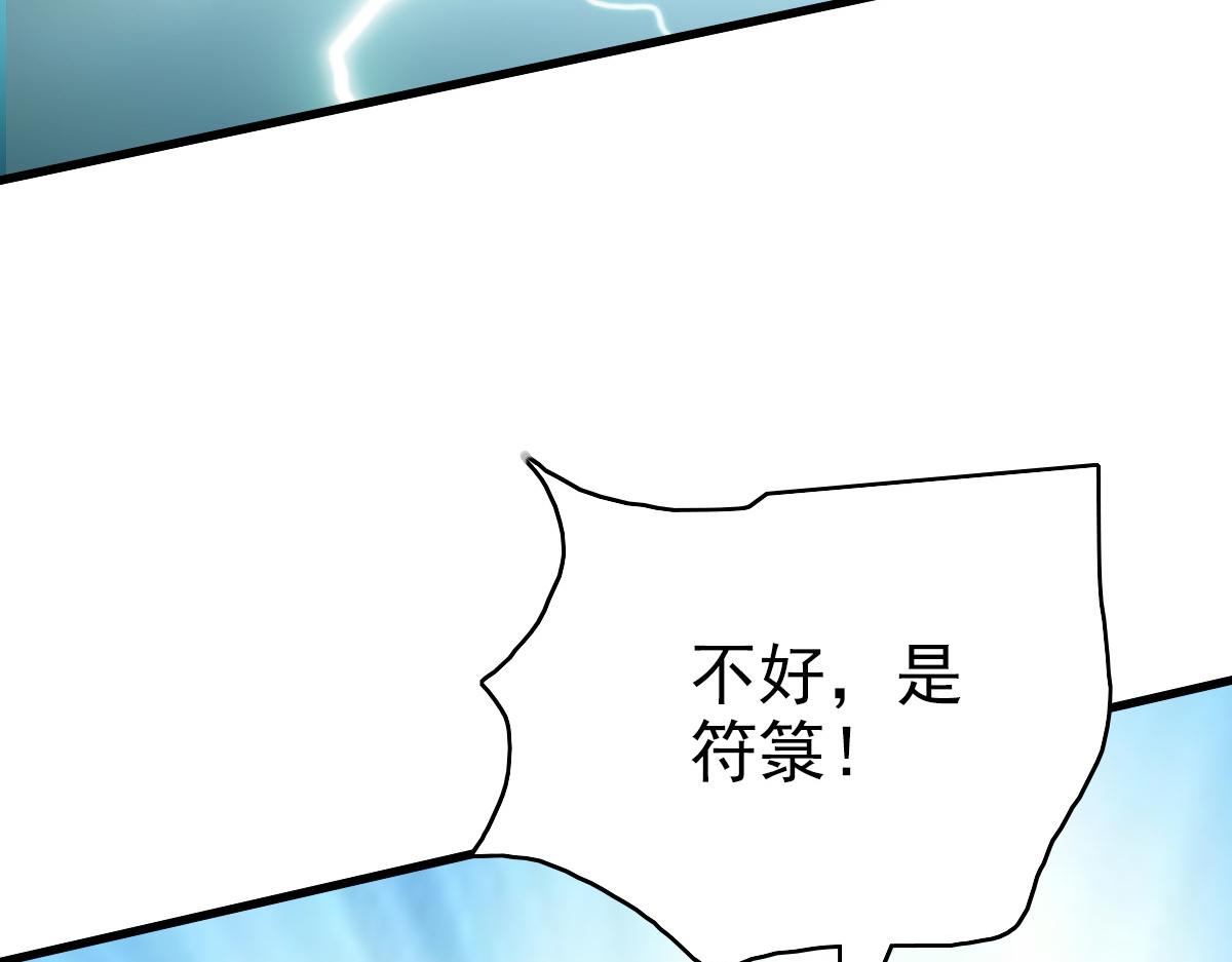 第111话雷击长老109