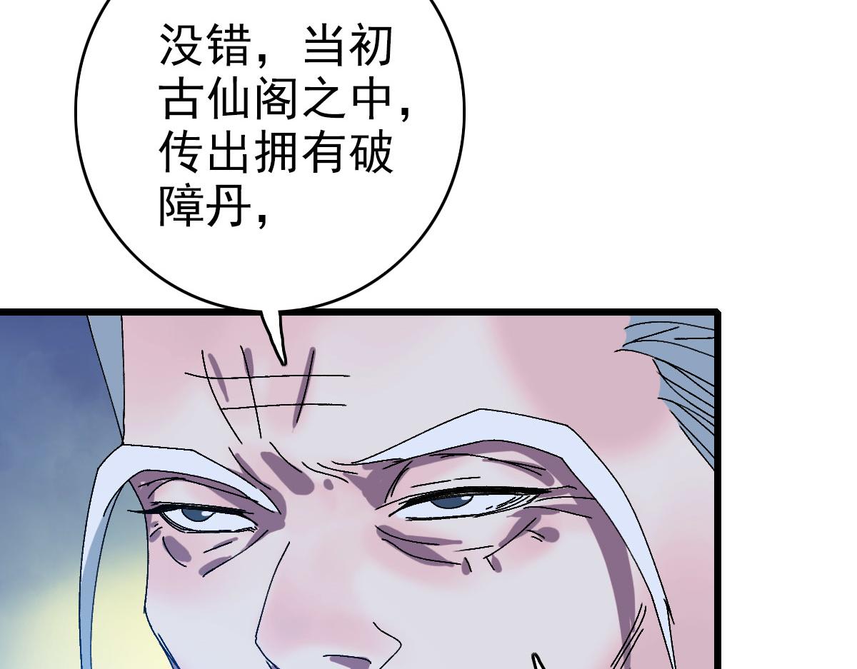 第98话 反水背刺10