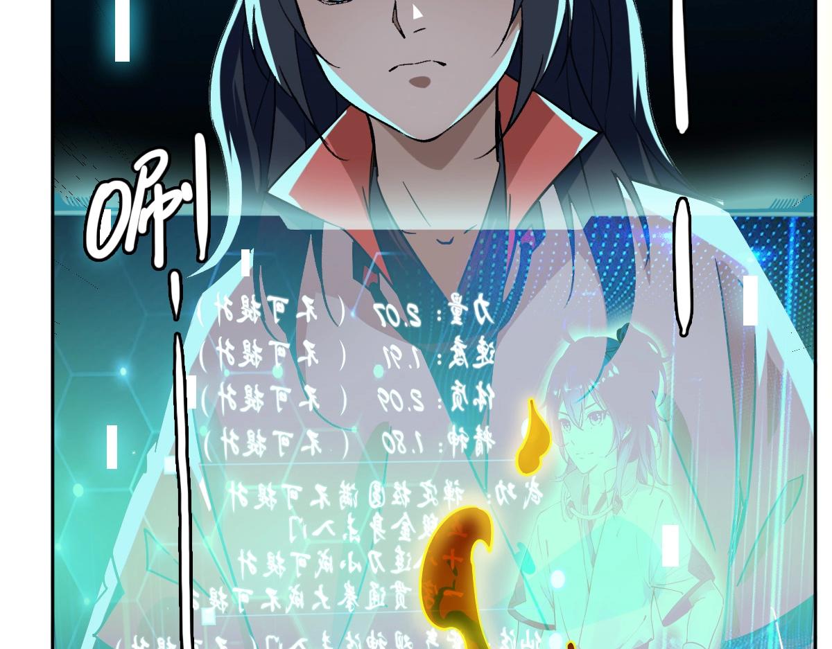 第23话 威胁上门？！154