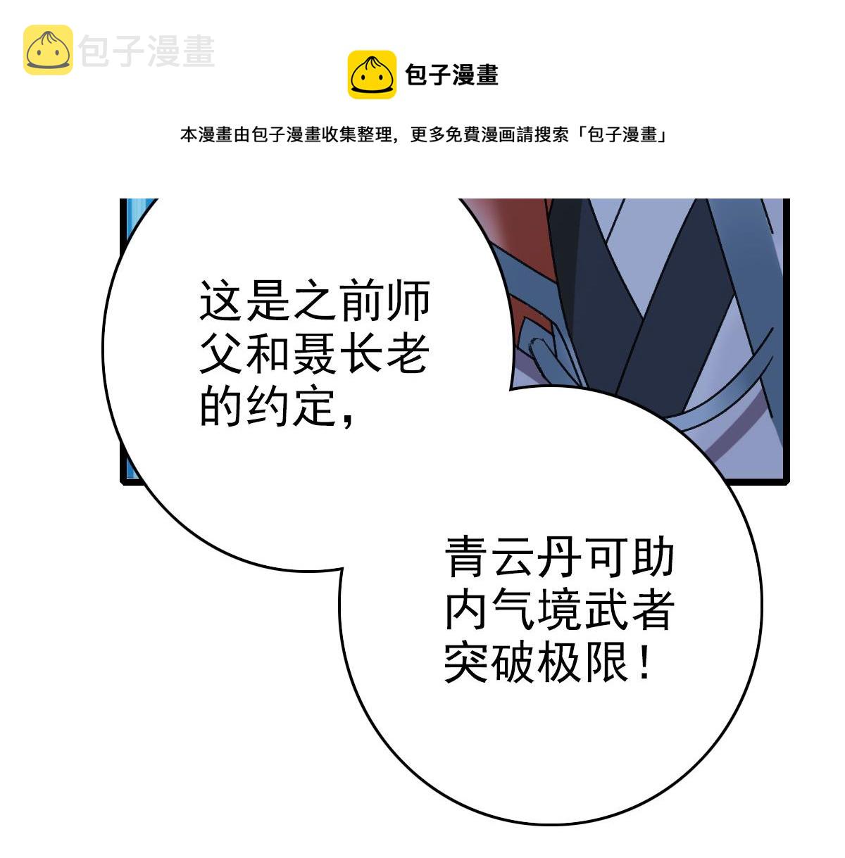 第60话 叛逃24