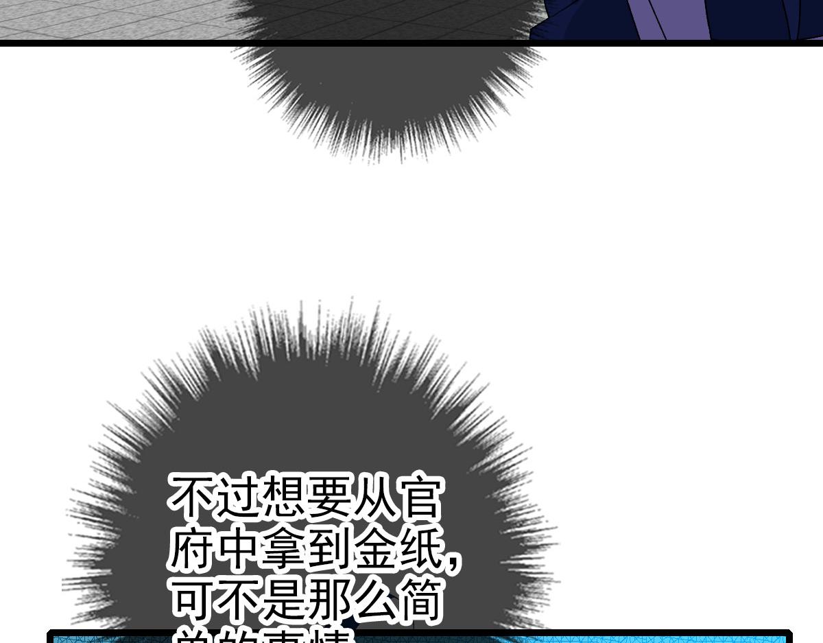 第112话金纸线索131