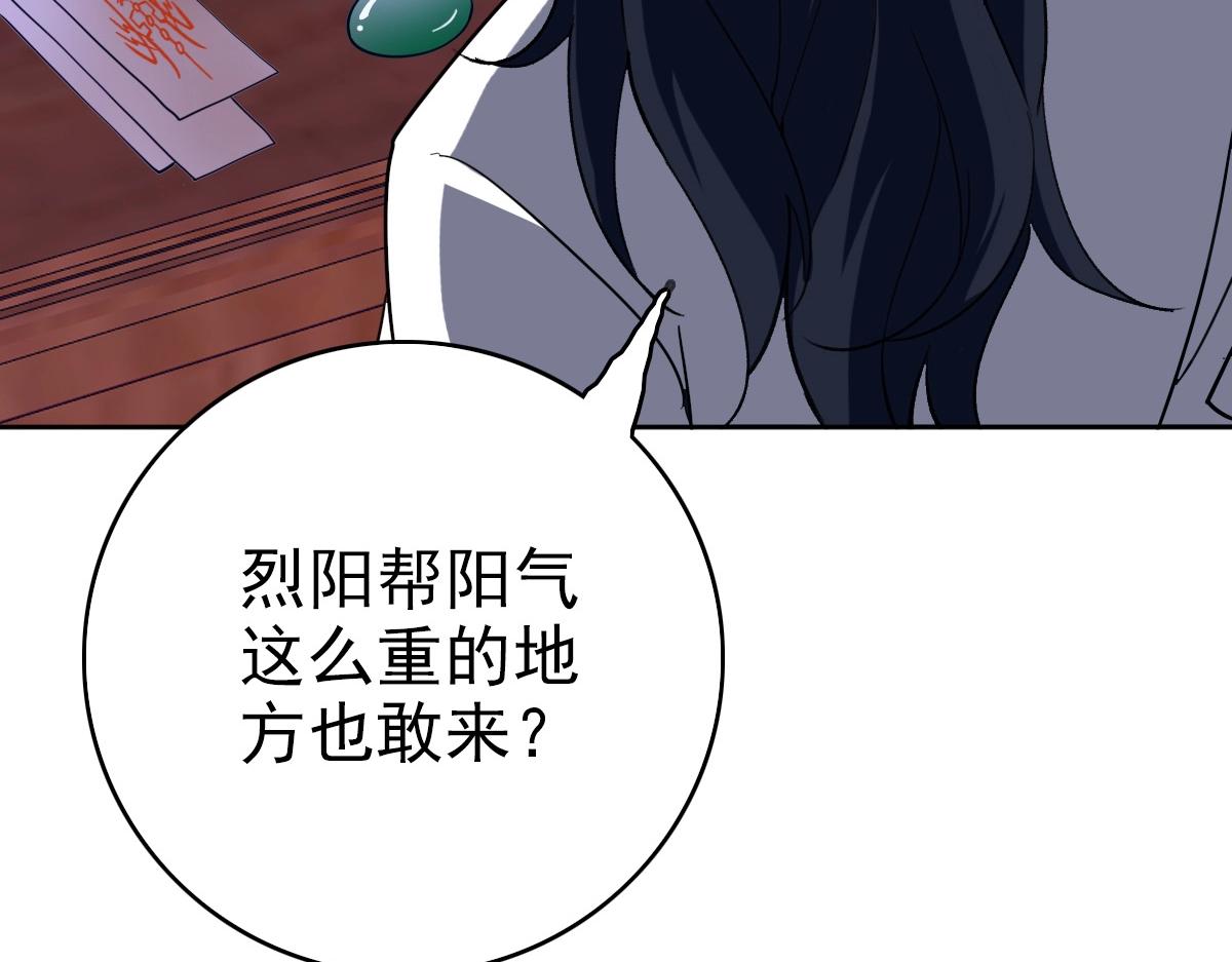 第23话 威胁上门？！131