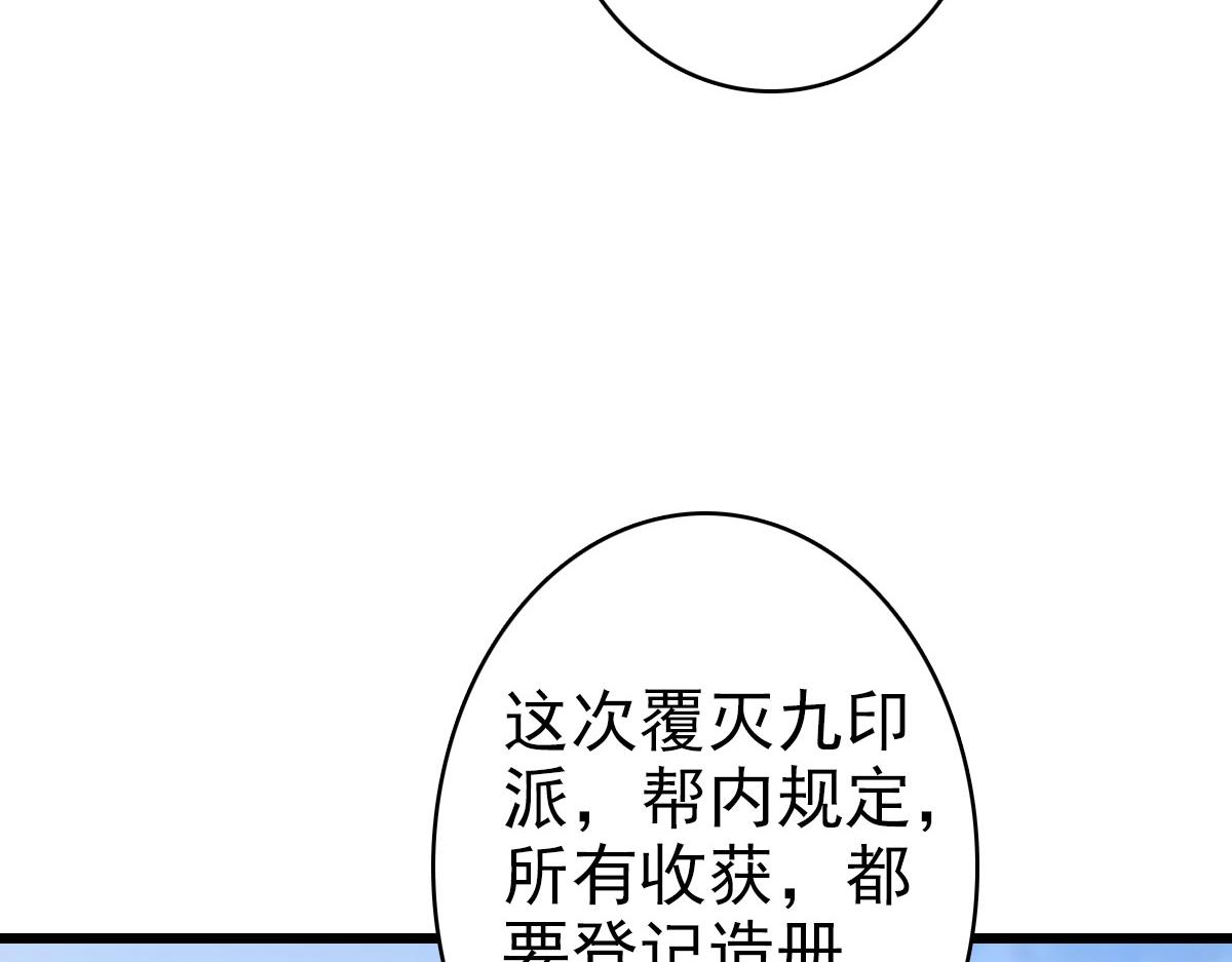 第115话 烈阳帮大捷81