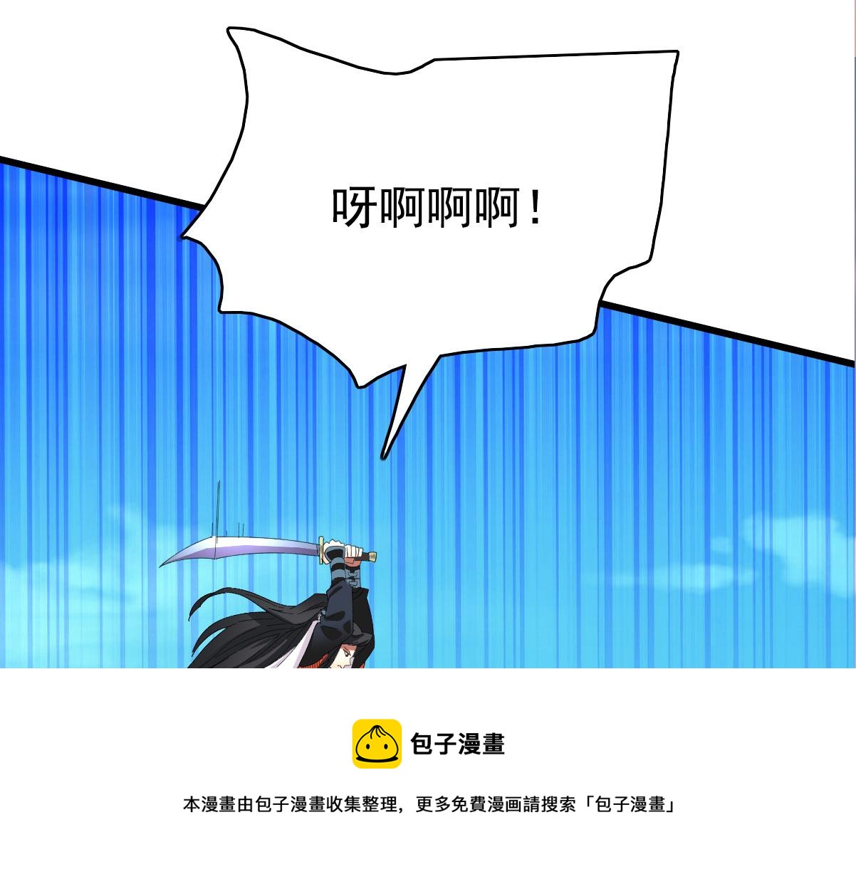 第63话 师仇得报20