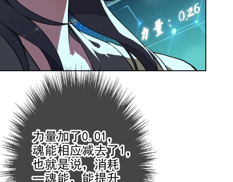 第2话 斩！12