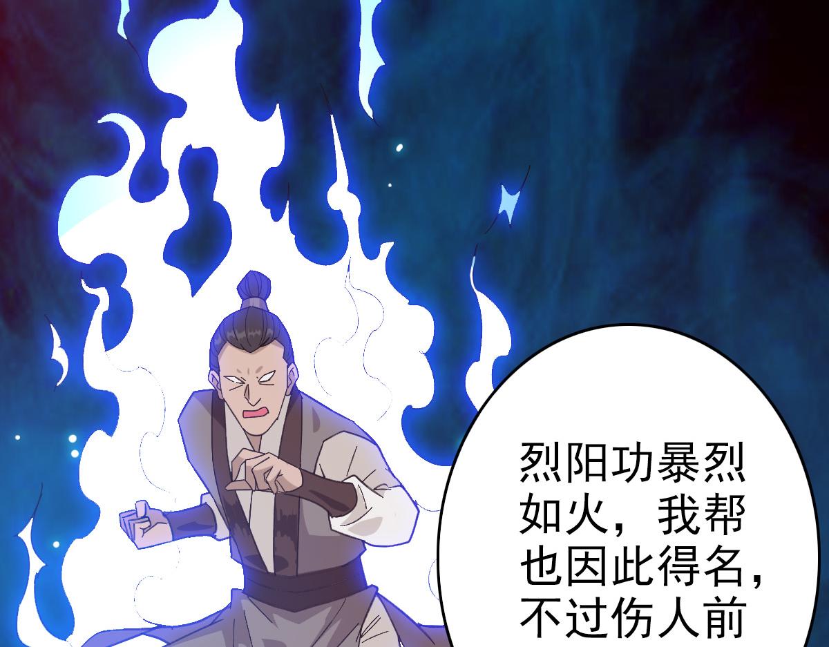第79话 青年武会51