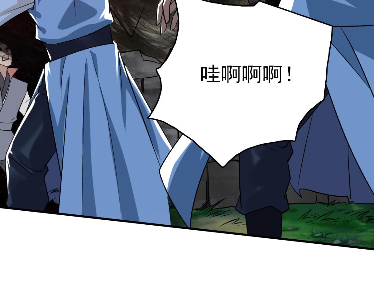 第38话 讨伐蛇妖150